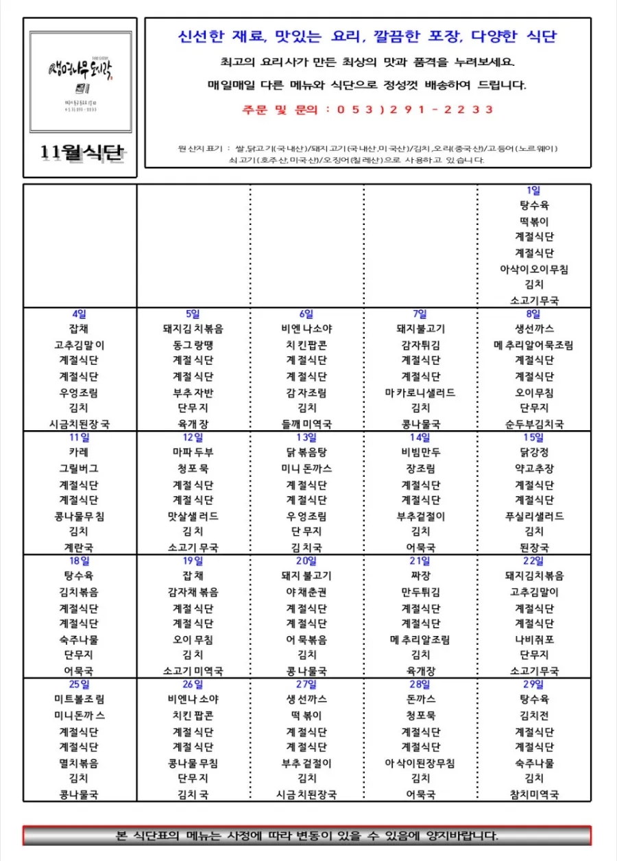 생명나무 이미지