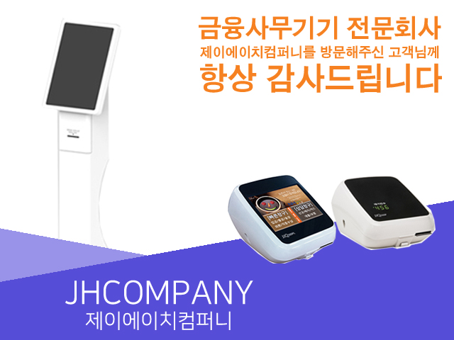 제이에이치컴퍼니 이미지