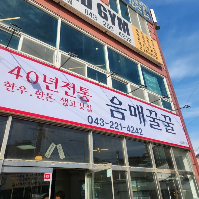 음매꿀꿀 이미지