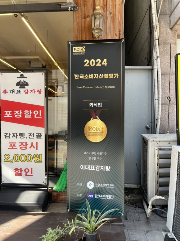 상도감자탕 이미지