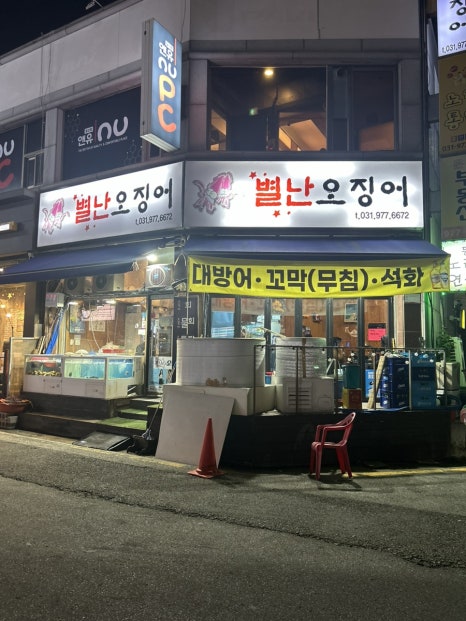 별난오징어 이미지