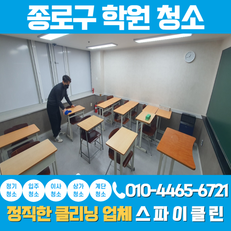 종로컴퓨터크리닝 이미지