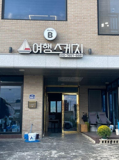 서신농협제부도하나로마트 이미지