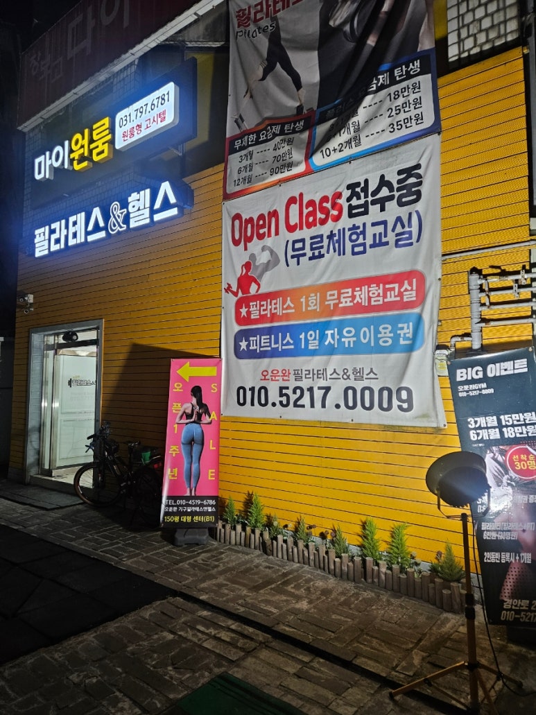 오운완필라테스앤헬스 이미지