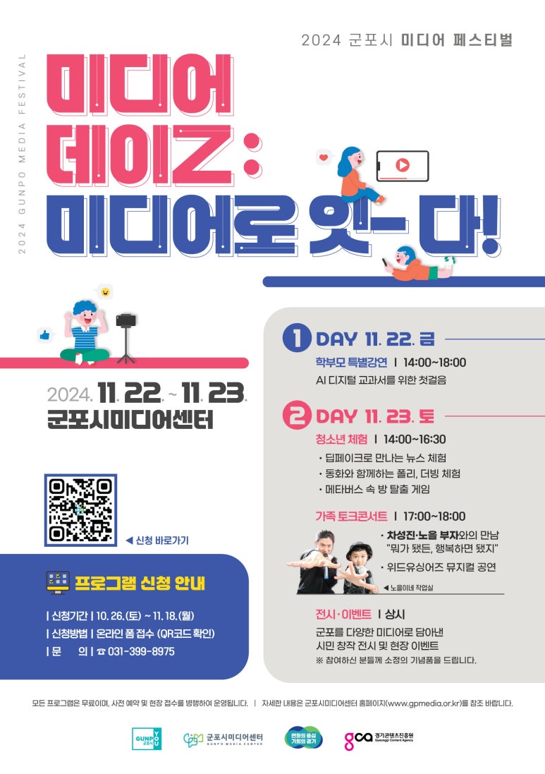 잇미디어센터 이미지