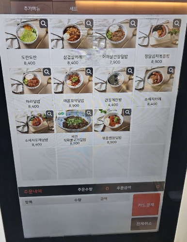 뜸들이다 이미지