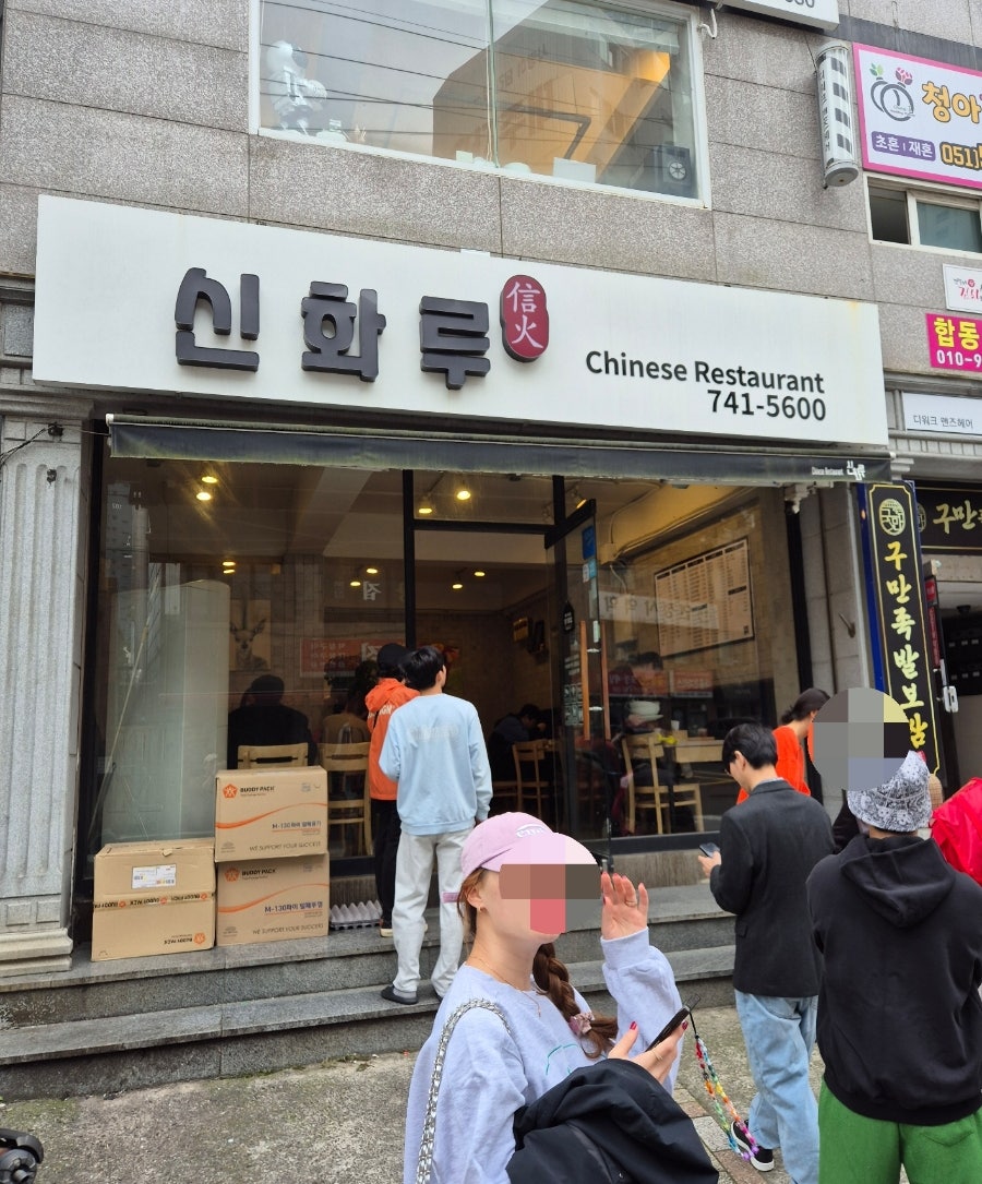 신화루 이미지
