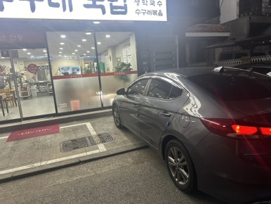 뚝심수구레국밥 이미지