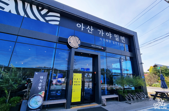 아산가야밀면 이미지