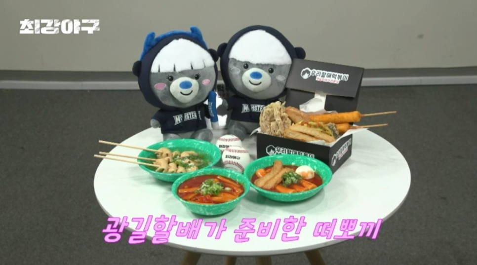 최강어묵 이미지