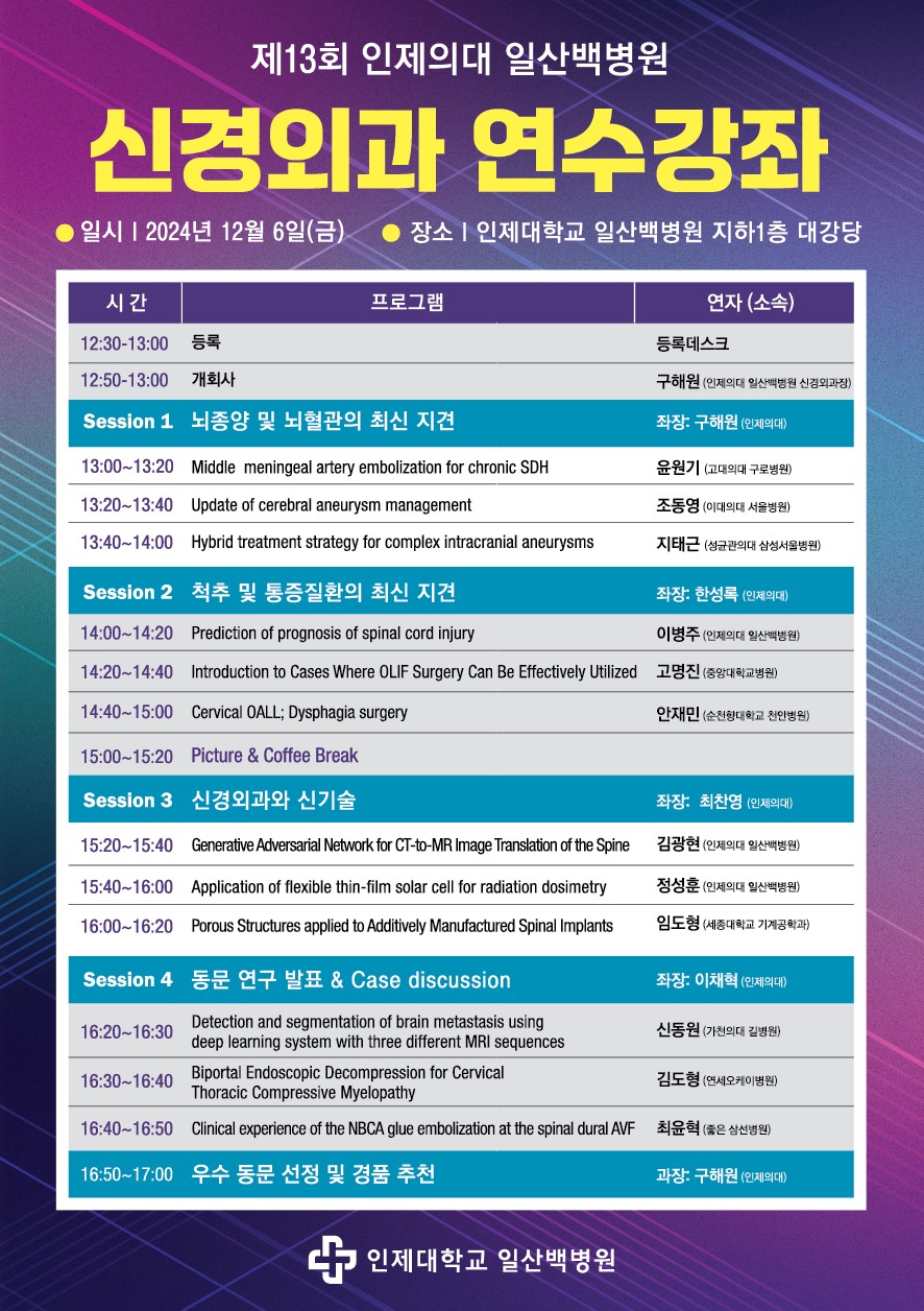 오케이신경외과 이미지