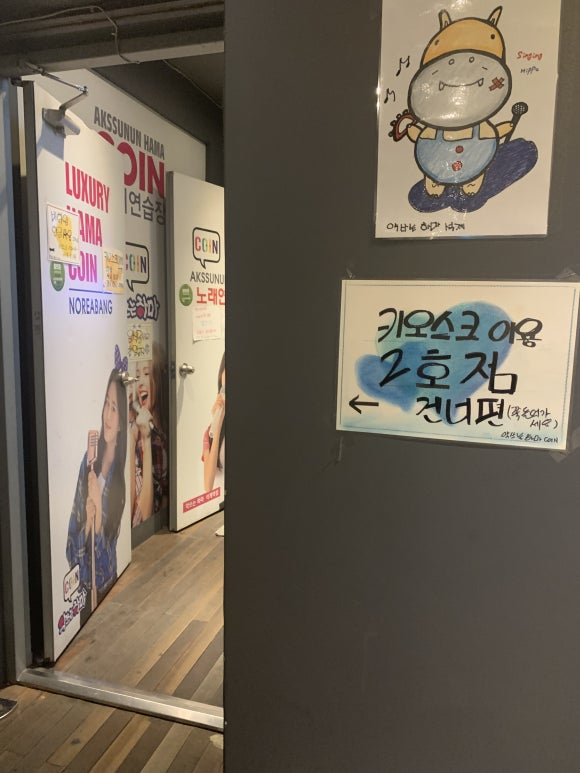 꿈꾸는노래방 이미지
