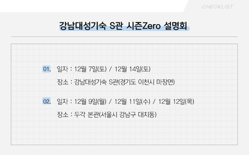 두각S관 이미지