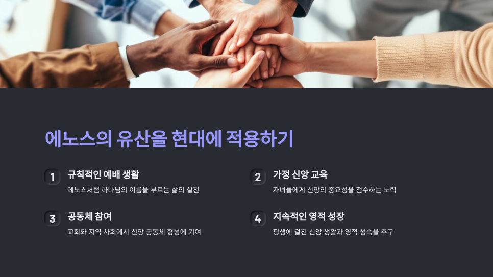 에노스 이미지