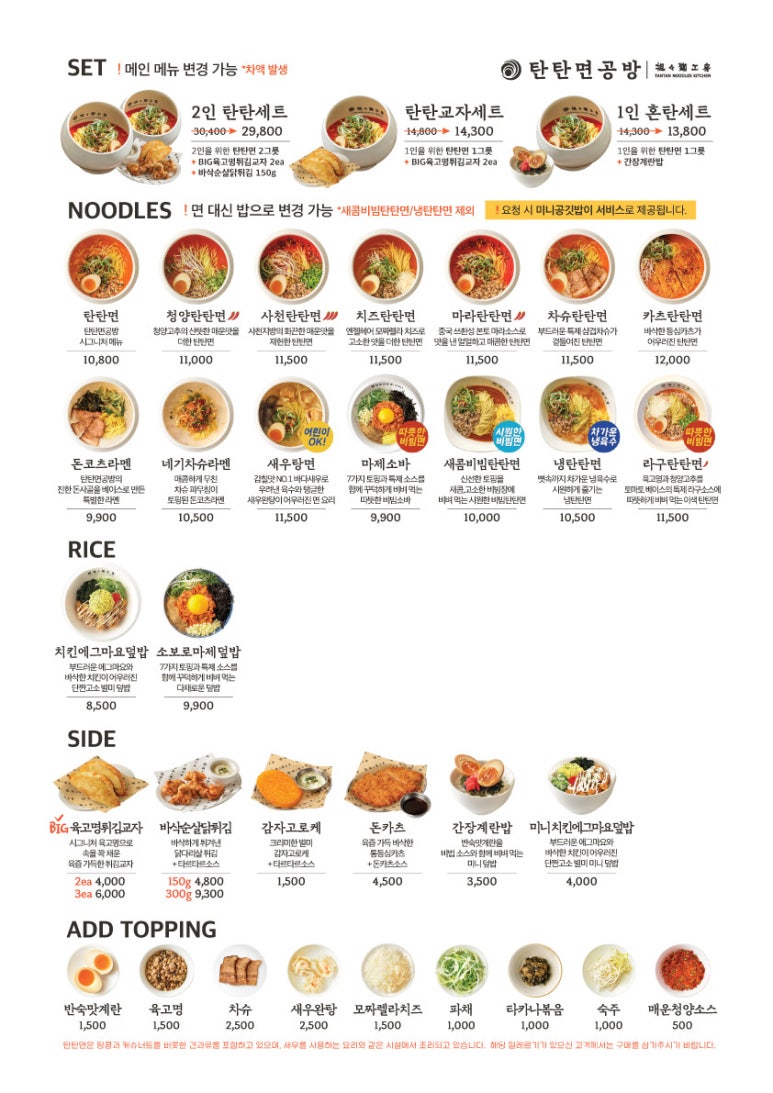 탄탄면공방 이미지