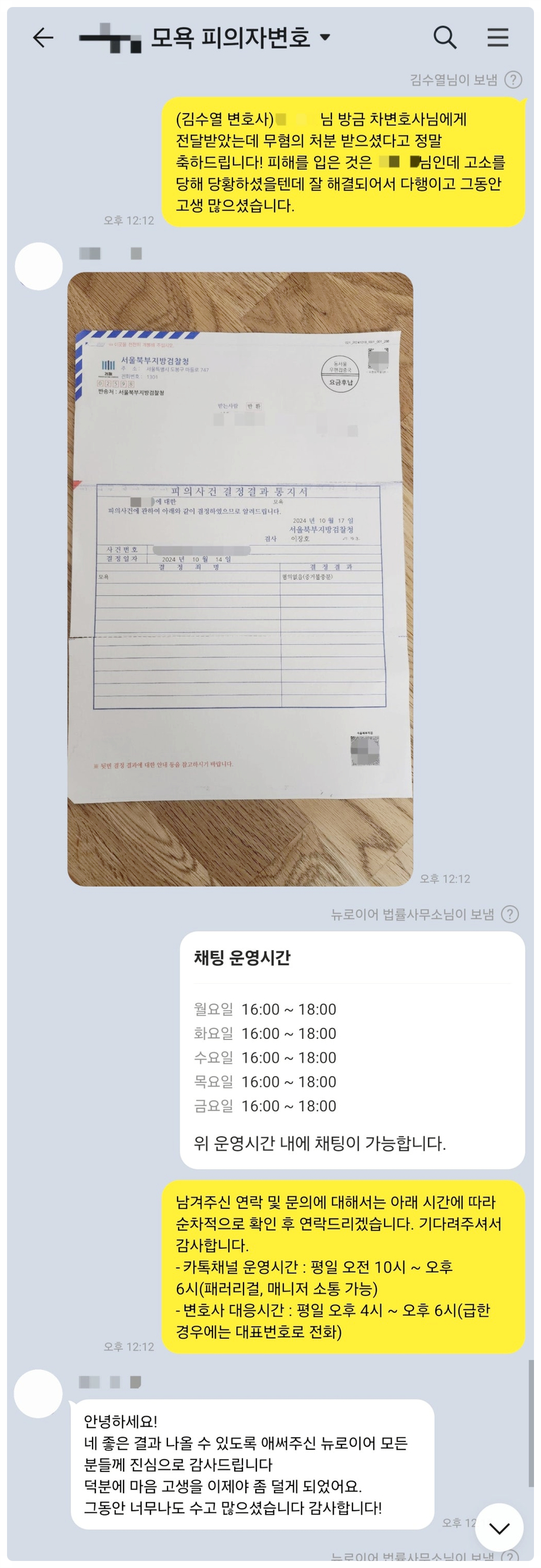 명예훼손/모욕]트위터 명예훼손? 고소 시 꼭 알아야 할 1가지 | 로톡