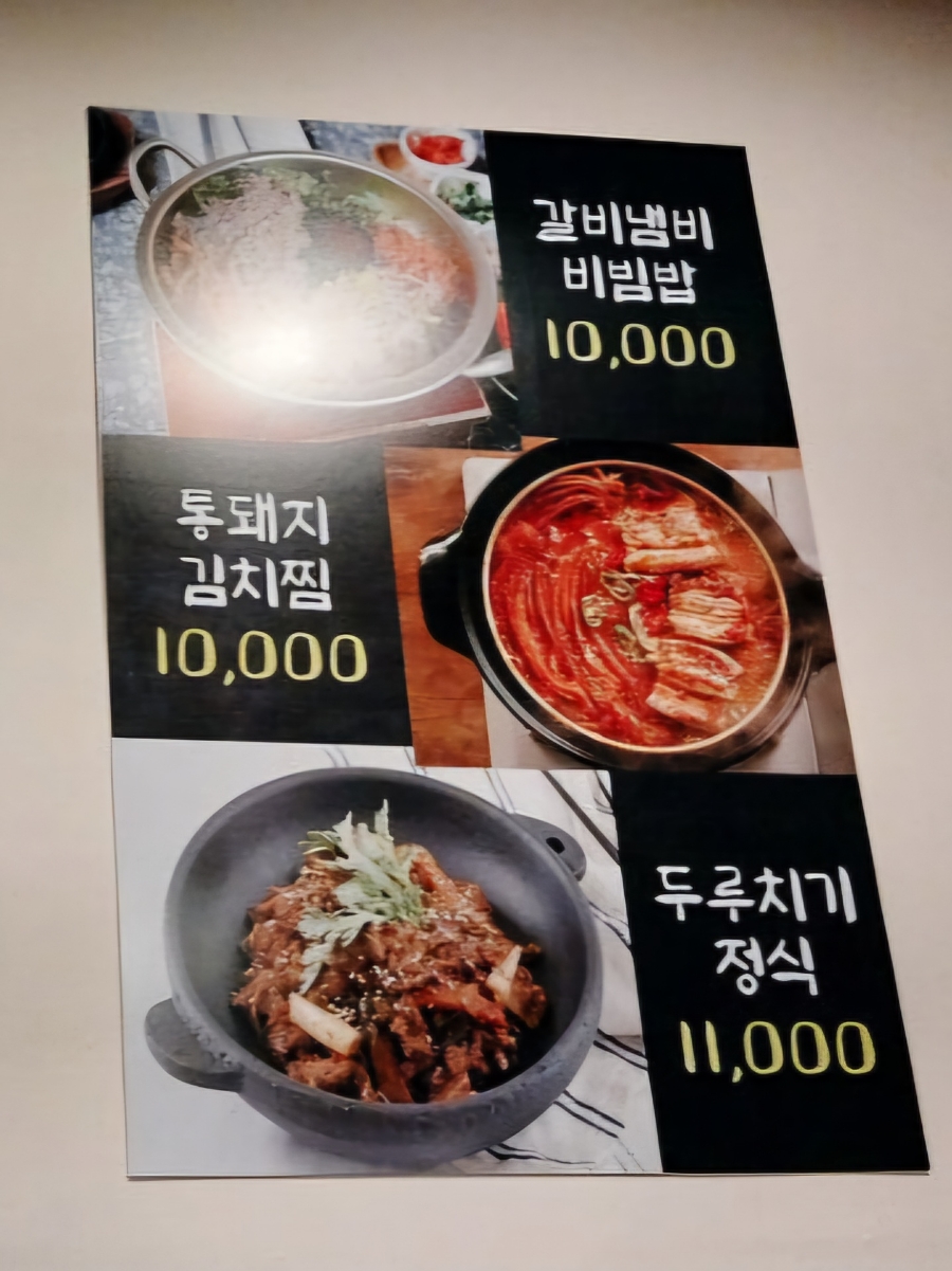 숯불정갈비 이미지