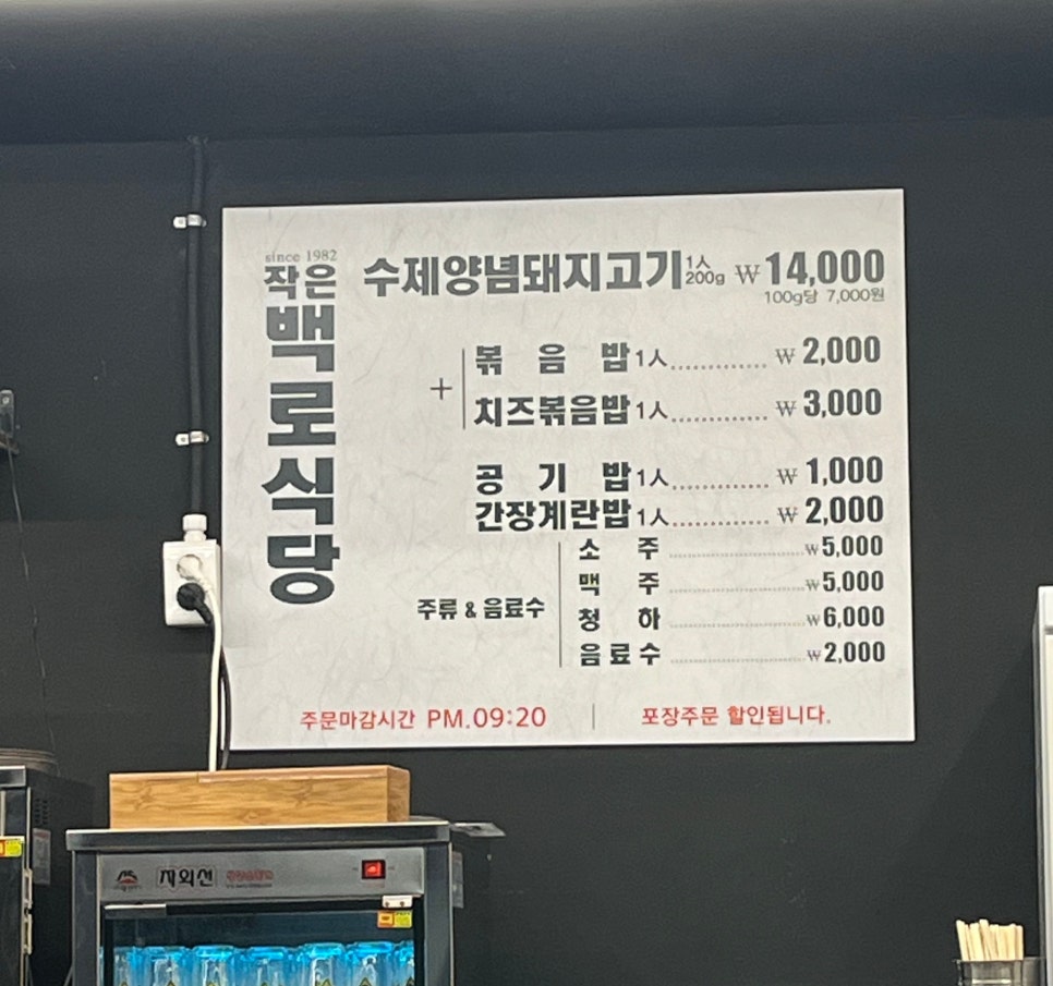 작은백로식당오송 이미지