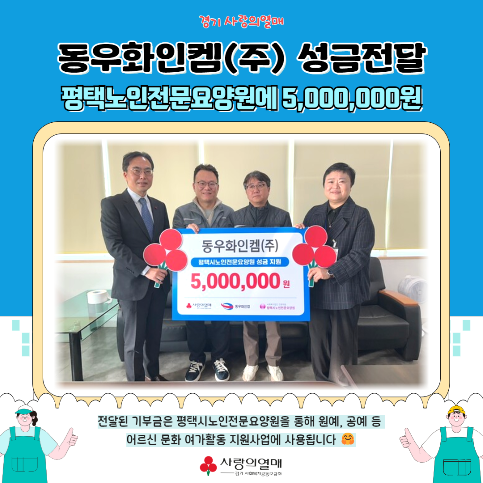 동우화인켐(주) 이미지