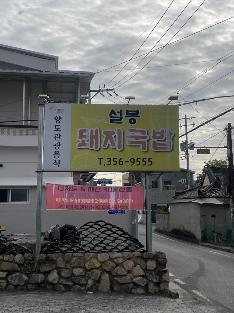 설봉국수 이미지