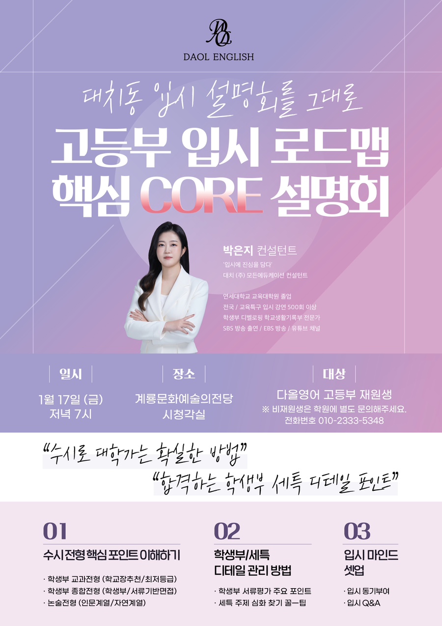 다올종합관리 이미지
