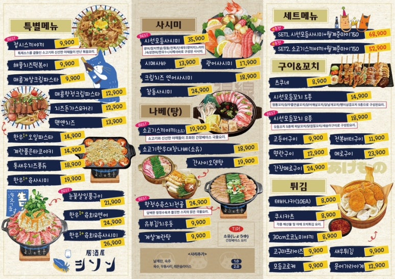 시선 신림점 이미지
