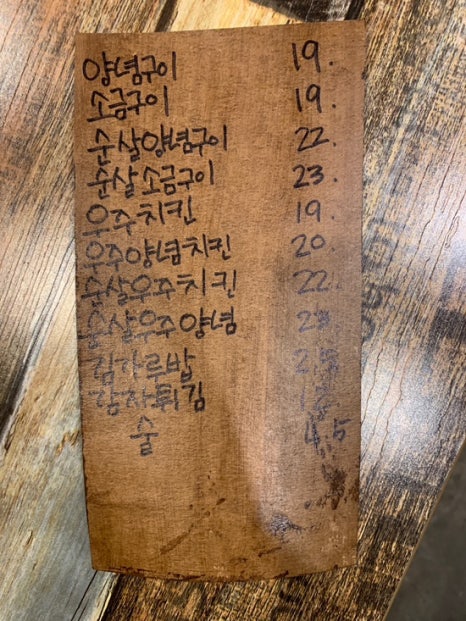 지바코치킨 사진 8