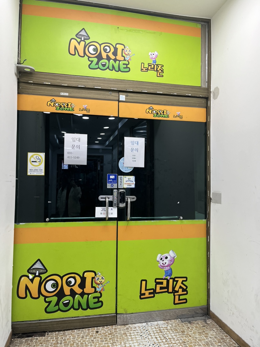 노리존안산 이미지