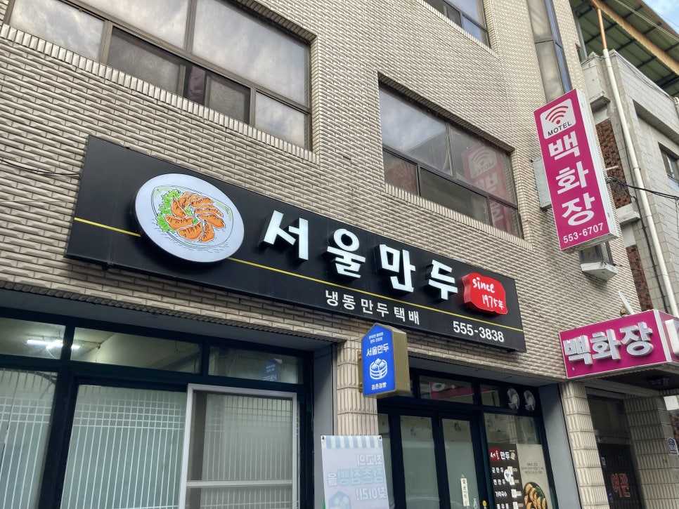 백화장여관 이미지