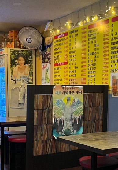 등촌주막집 이미지