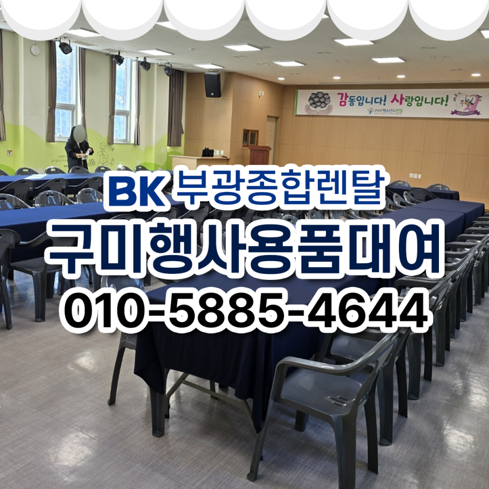 부광렌탈 이미지