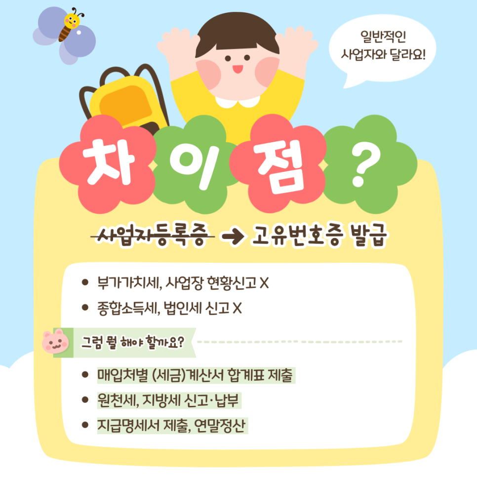 은해 세무회계 이미지