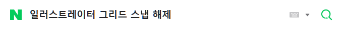 스냅투그리드 이미지