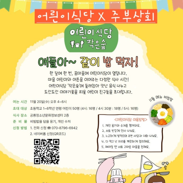 주부상회 이미지