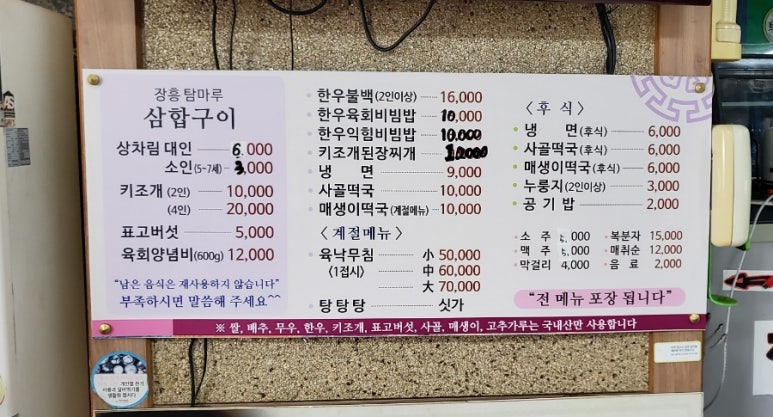 장흥탐마루축산 이미지