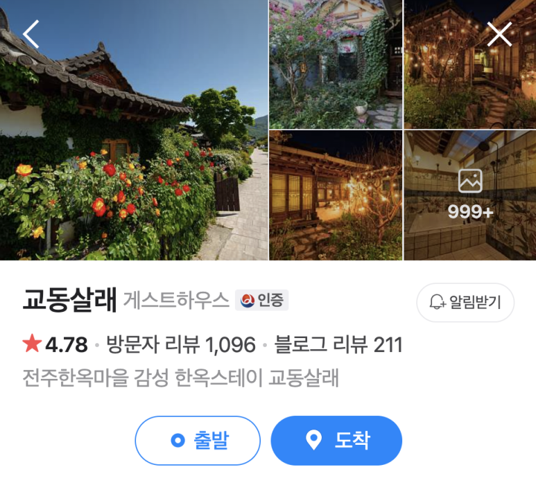 교동살래 이미지