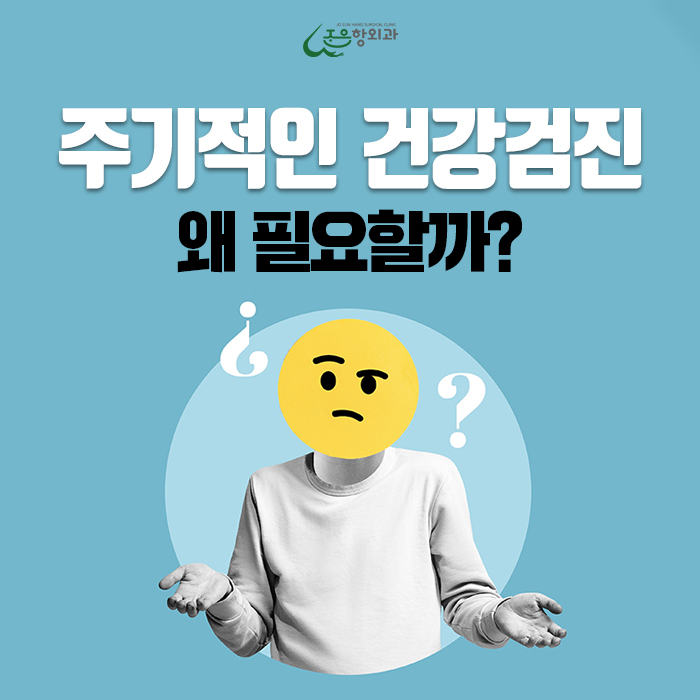 조은항외과의원 이미지
