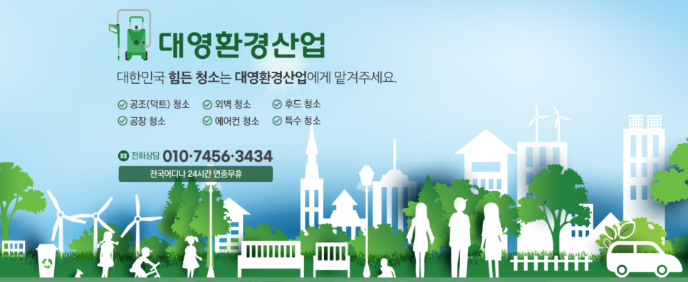 대영공조 이미지