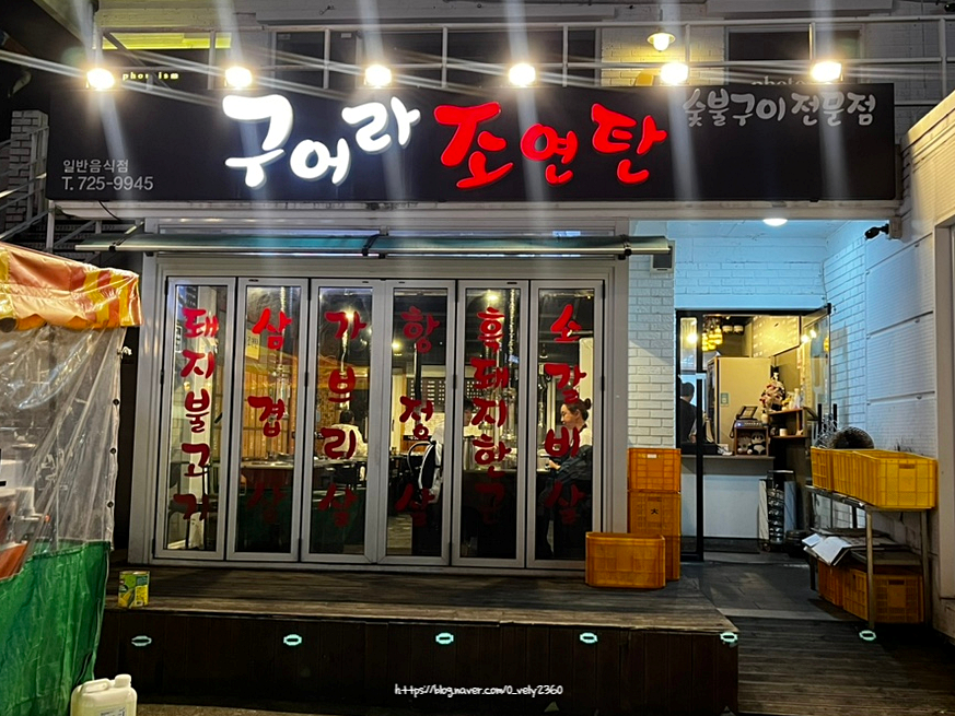 구어라 이미지