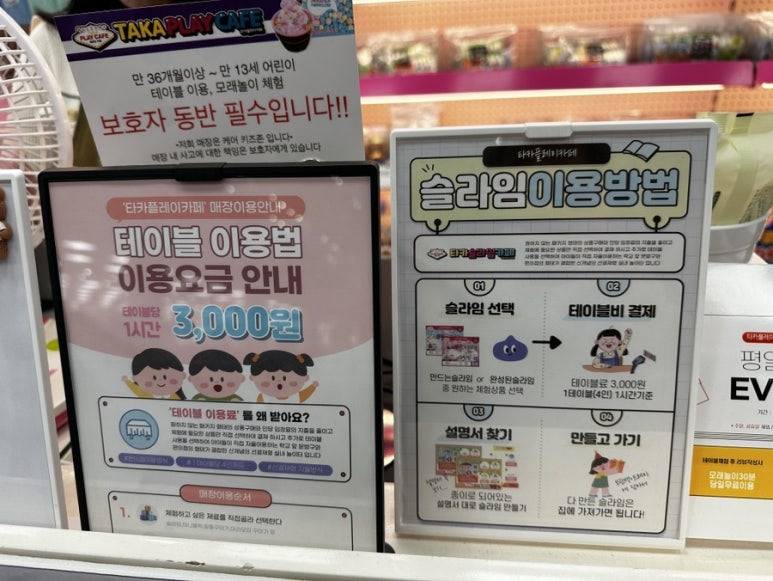 타카슬라임 이미지