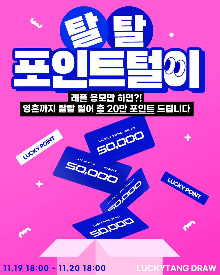 럭키탕앞 이미지