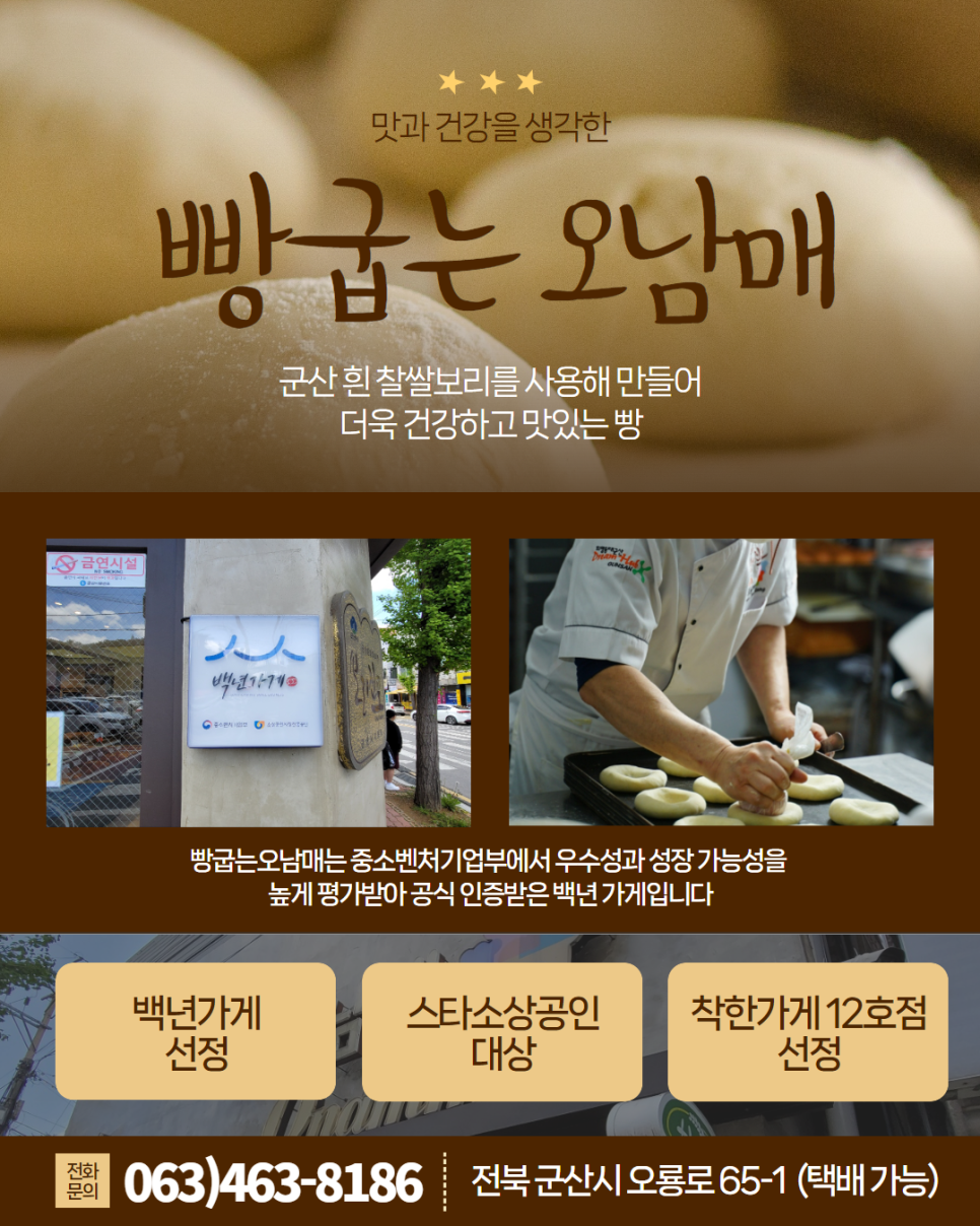 맛있는 빵을 굽는 사람들 이미지