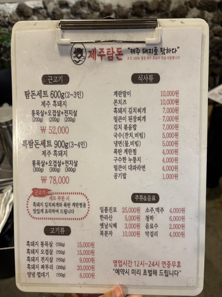 제주탐돈 이미지