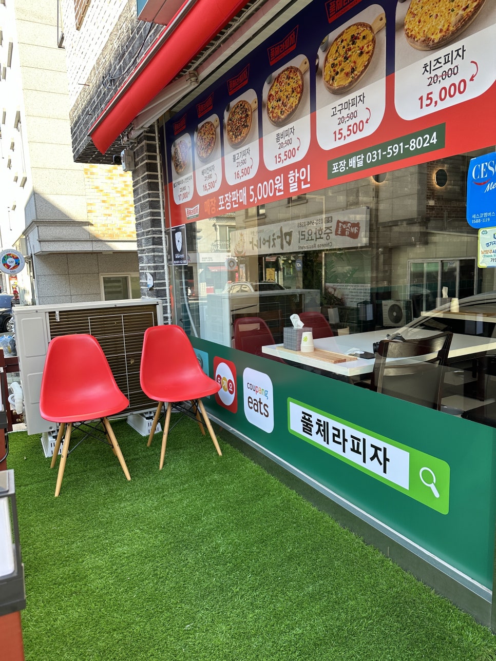 풀체라피자 이미지