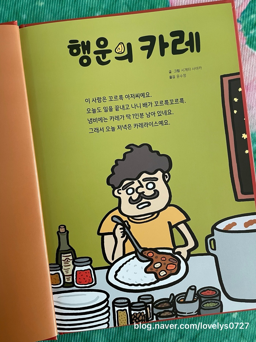 행운찬이 이미지