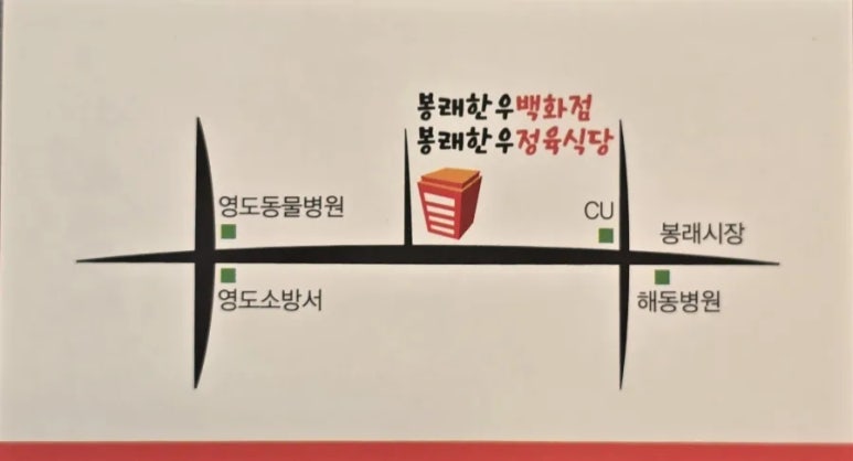 봉래한우 이미지