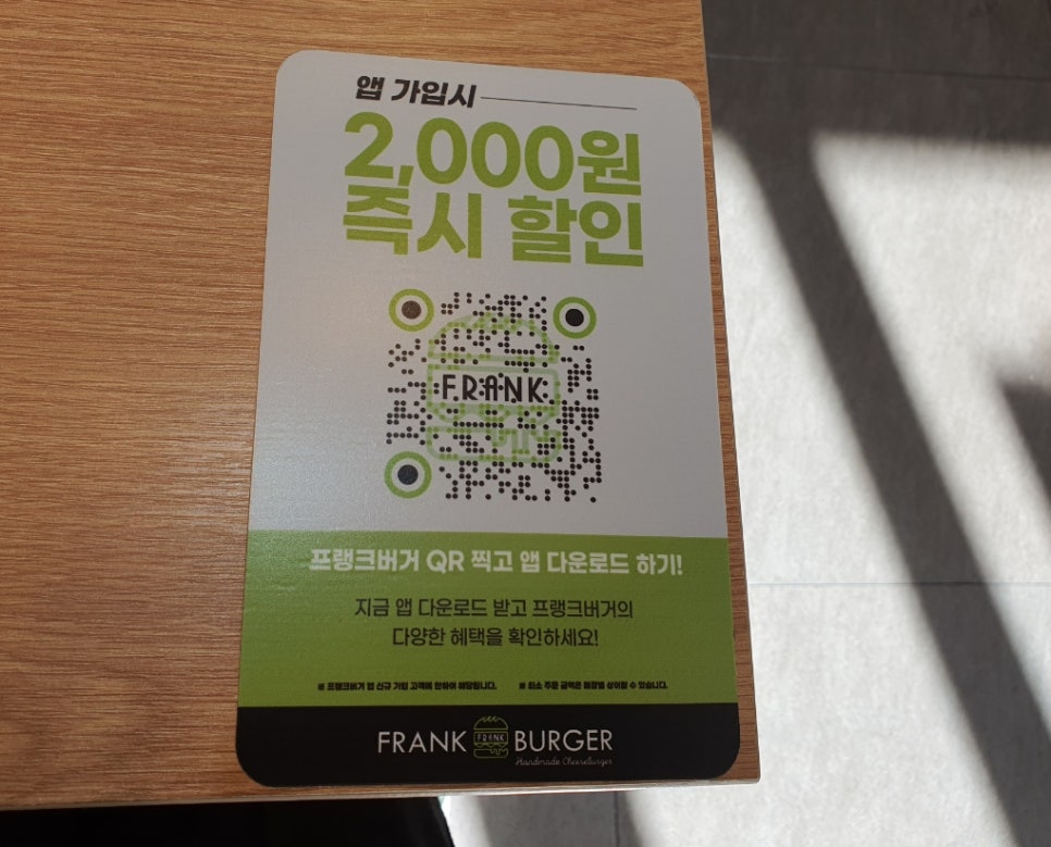 프랭크버거 평촌오비즈타워점 이미지