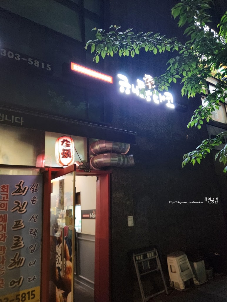 규니왕타코 이미지