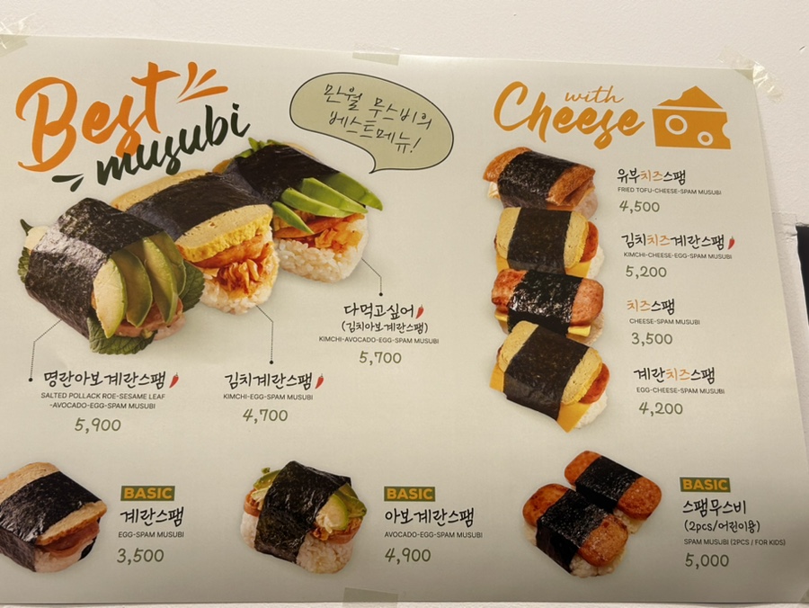 만월무스비 이미지