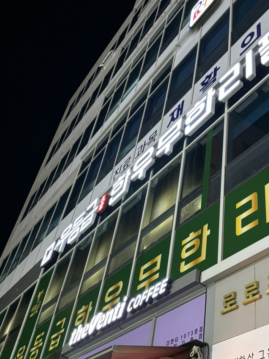 우등정육식당 이미지